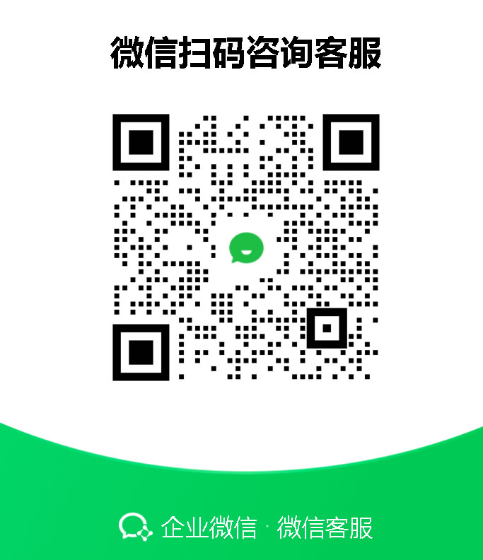 企业微信二维码